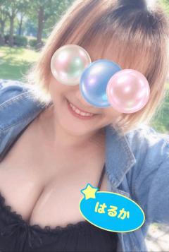  はるか