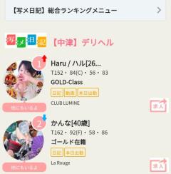 ランクイン?