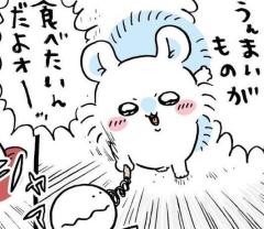 次回?
