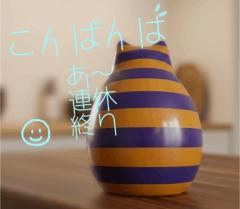 連休が終わる‥時間の早さは常?