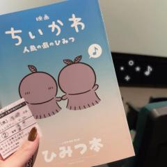 7回目?