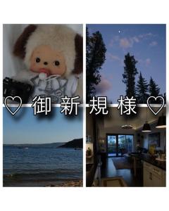 ?御新規様?