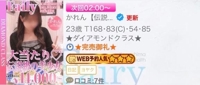 フェアリー【鹿児島店】　