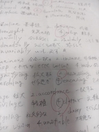 絶賛英検勉強中