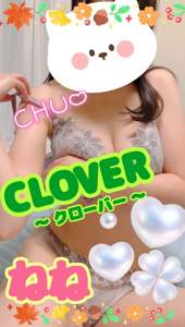 Relaxation spa Clover リラクゼーションスパ クローバー　