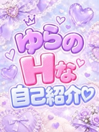 私のエッチなトリセツ