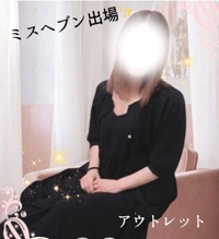 熟女の風俗アウトレット都城店　