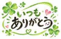 Relaxation spa Clover リラクゼーションスパ クローバー　