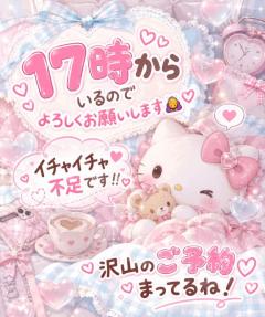 Buddy　さき☆若さ、可愛さ文句なし☆