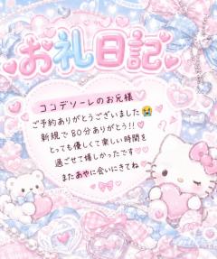 Buddy　さき☆若さ、可愛さ文句なし☆