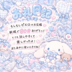 Buddy　さき☆若さ、可愛さ文句なし☆