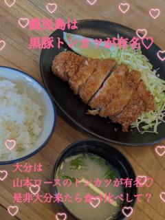 ぶつかりあい…勝つ対決??