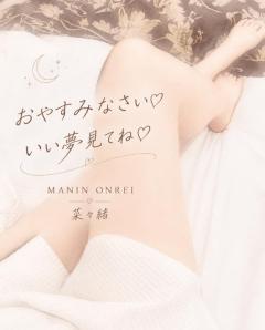 MANIN-ONREIマン淫御礼(大分市) 菜々緒（ななお）超美人