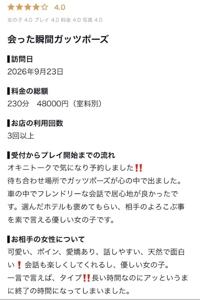 嬉しすぎる