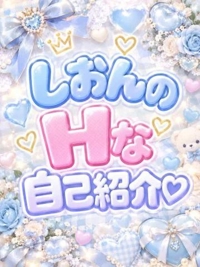 私のエッチなトリセツ
