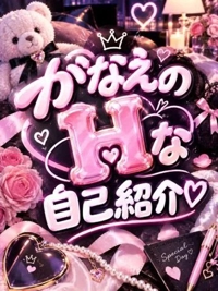 私のエッチなトリセツ