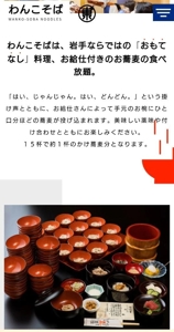 わんこそば