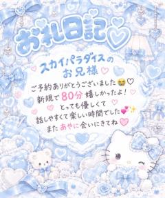 Buddy　さき☆若さ、可愛さ文句なし☆