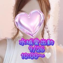  水城 愛（みずき あい）