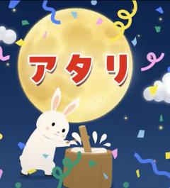 ご予約有難う