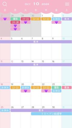 💚10月?=のスケジ?=ュール💚?