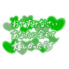 ありがとう??