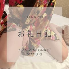 MANIN-ONREIマン淫御礼(大分市) 舞雪（まゆき）エロ系スレンダー美人