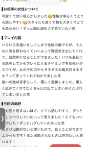 【お礼写メ日記】ありがとうございます