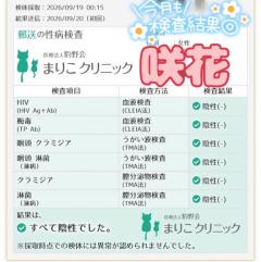 ?大切なお知らせ?