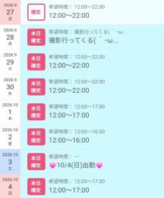  りと☆聖水黄金AF対応Lカップ☆