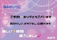 宮崎ちゃんこ都城店 都城市デリヘル ふみか 写メ日記「かしこまりました.」