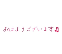 出勤