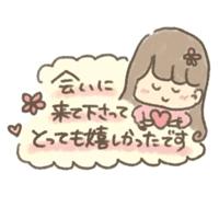 【お礼写メ日記】