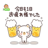 退勤しました