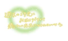 東郷6号室の?