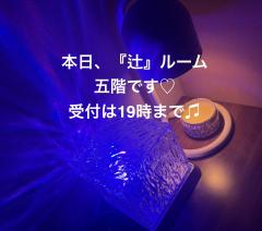  与那嶺綾子