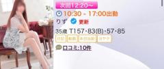 次回?