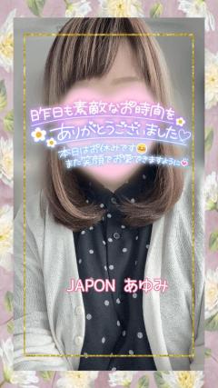 JaPON　ゆかいな電話番たち