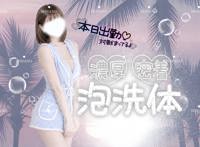 ラスト出勤