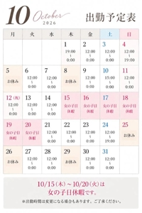 薩摩♂風俗の神様鹿児島店　
