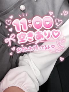 ?11:00??空きあり?