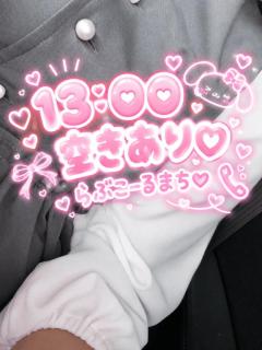 ?13:00??空きあり?