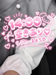 ?14:00??空きあり?