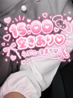 ?15:00??空きあり?