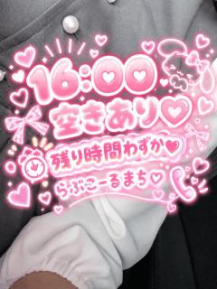 ?16:00??空きあり?
