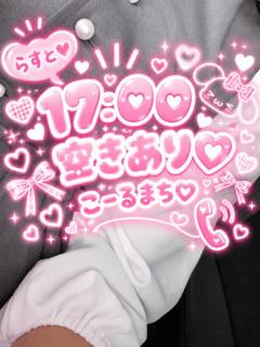 ?らすと空きあり?