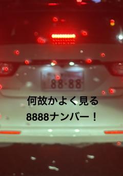 ゾロ目〜！！
