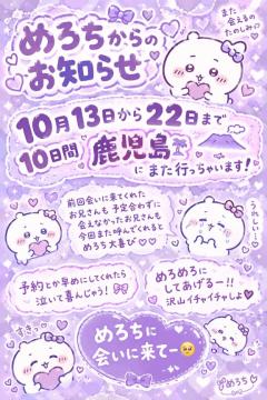 鹿児島天文館デリヘルLOVEVE～ラヴィーヴ～　