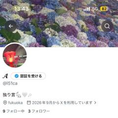 鹿児島天文館デリヘルLOVEVE～ラヴィーヴ～　