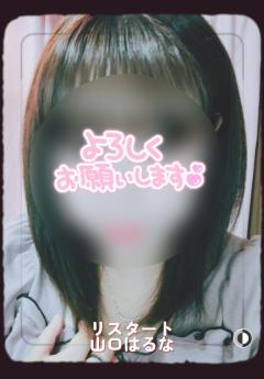  【宮崎体験】山口はるな
